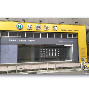招牌|ㄇ字型塑鋁板招牌|LED阡納論立體字招牌