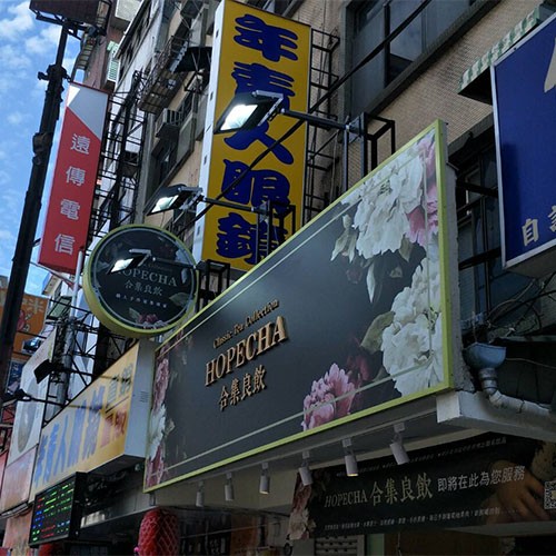 卡布燈箱 三重|卡布燈箱中間千那論邊框字