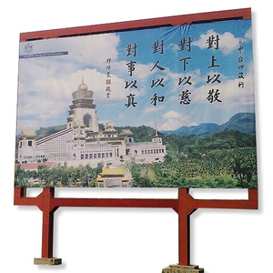 招牌|指示牌|指示牌廣告三重