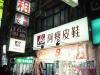 戶外看板 (橫式 &amp; 投射燈)